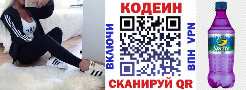 Кодеин напиток Lean (лин) Чаплыгин